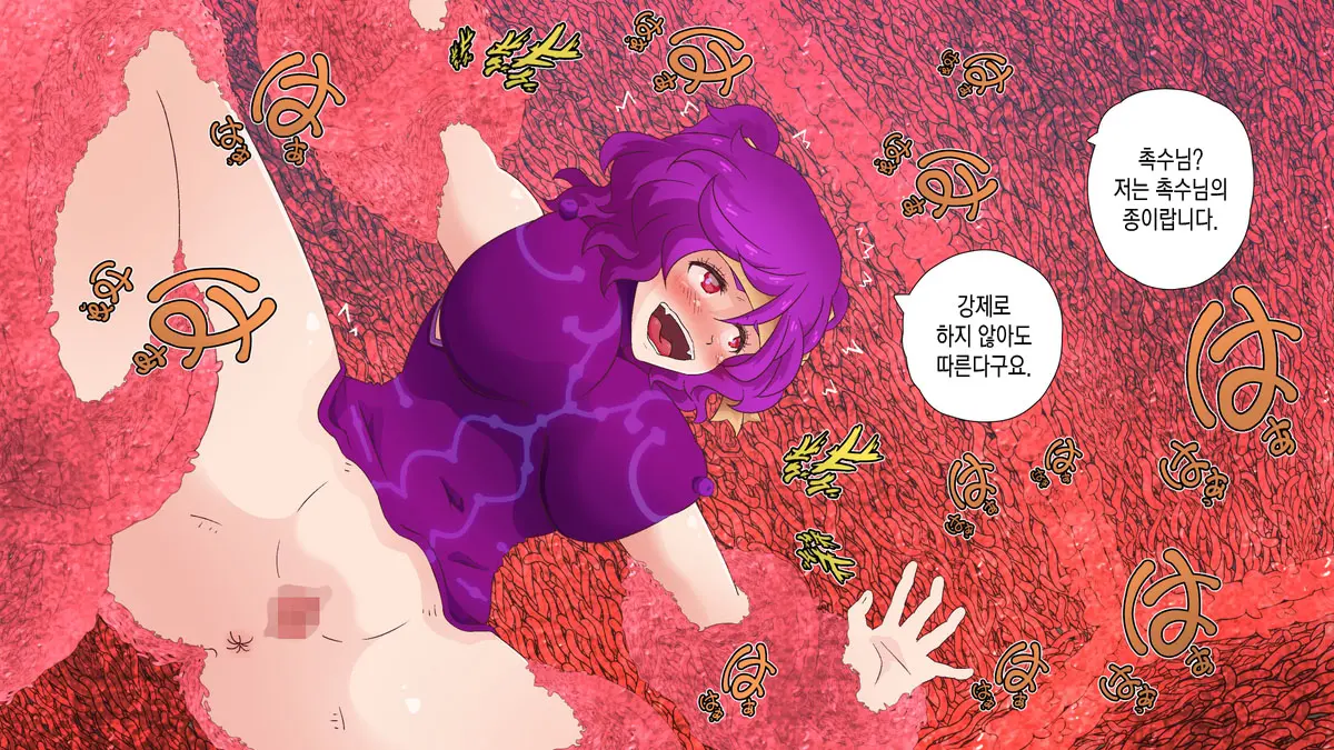 Akuochi Heroines ~Hatsuiku Shita Mahou Shoujo Wa Seitai Shokushu Ni Aragaenai~